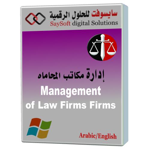 إدارة مكاتب المحاماة